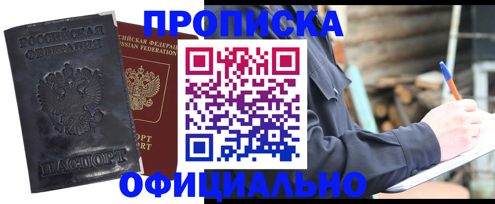 прописка иностранных граждан в Мытищах
