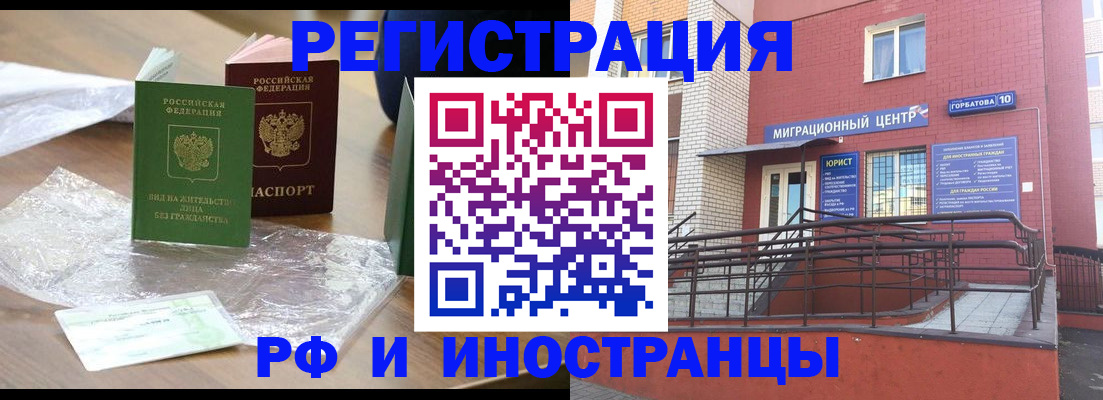 регистрация для школы в Мытищах