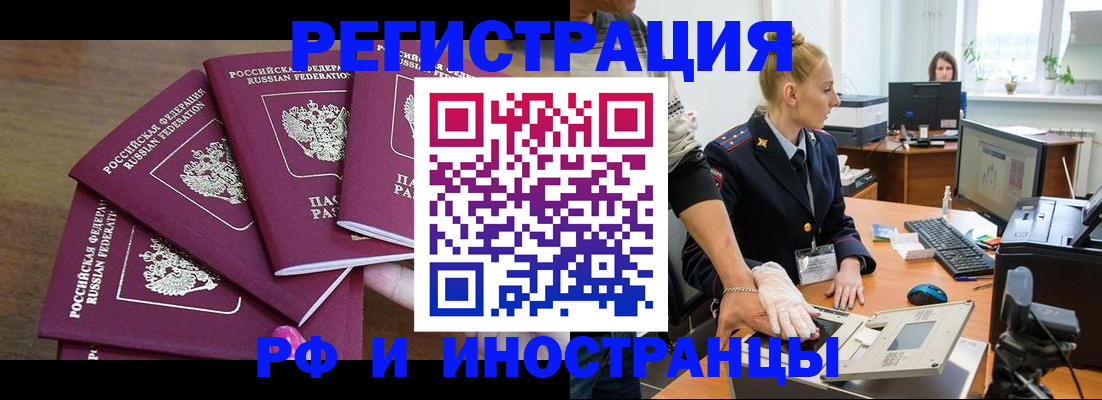 временная регистрация поиск в Мытищах